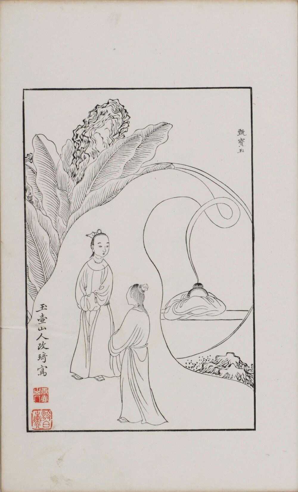 红楼梦图咏