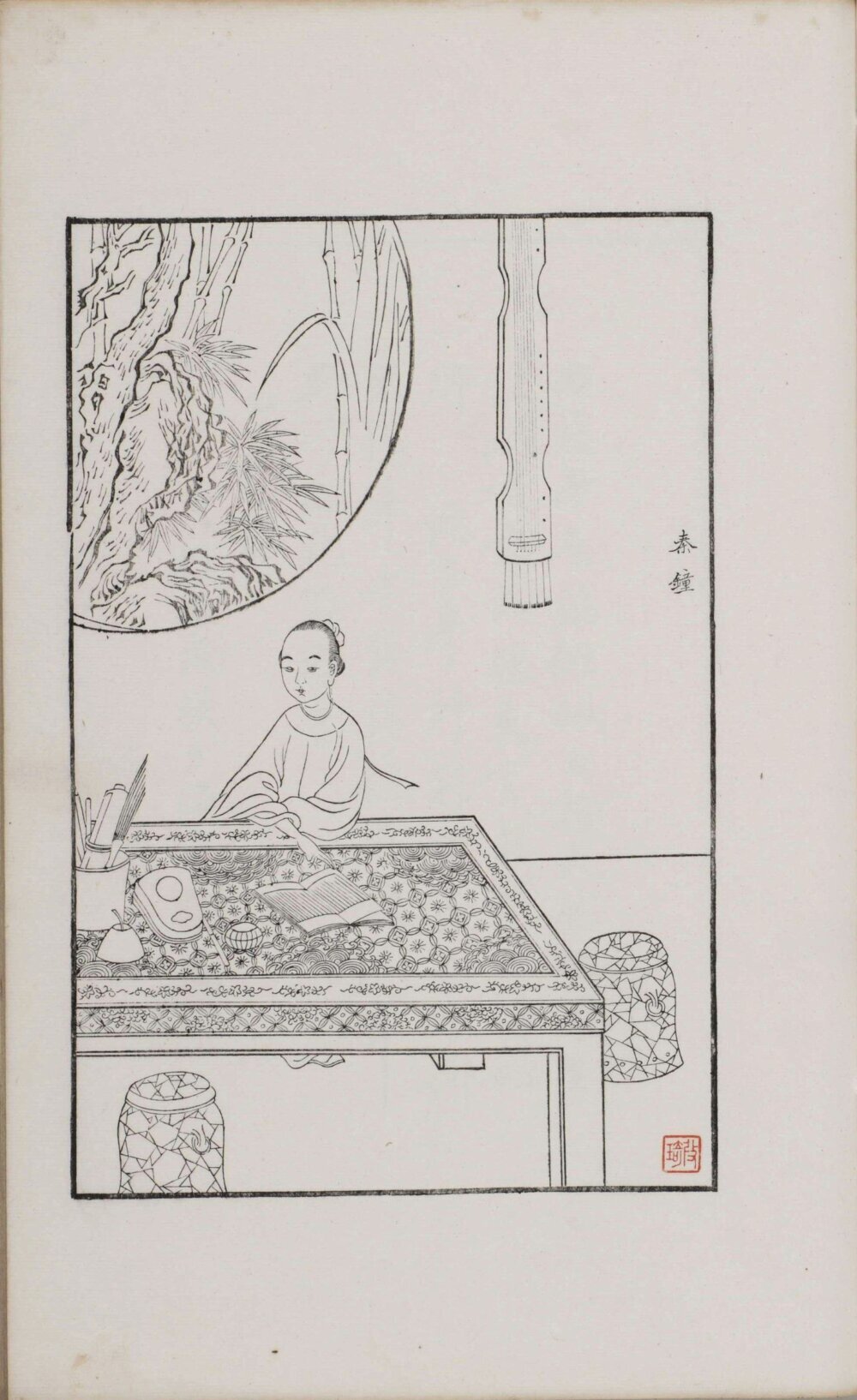 红楼梦图咏