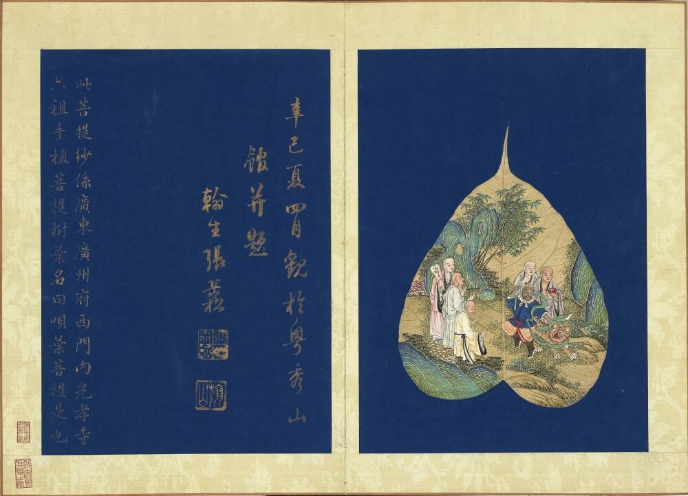 菩提叶罗汉画冊