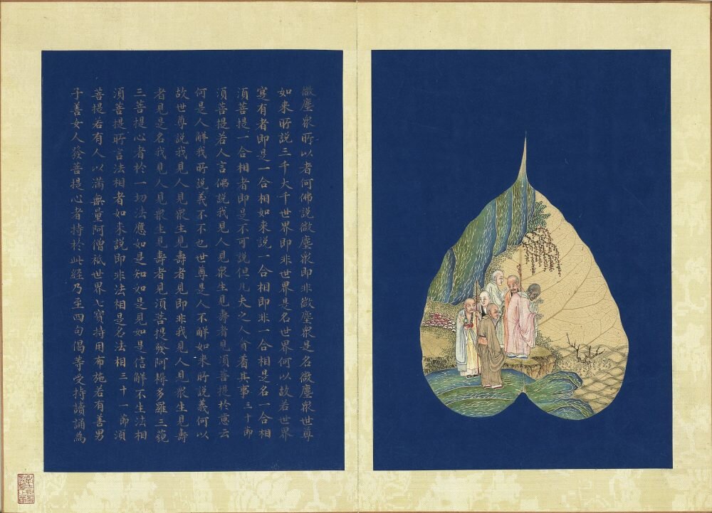 菩提叶罗汉画冊