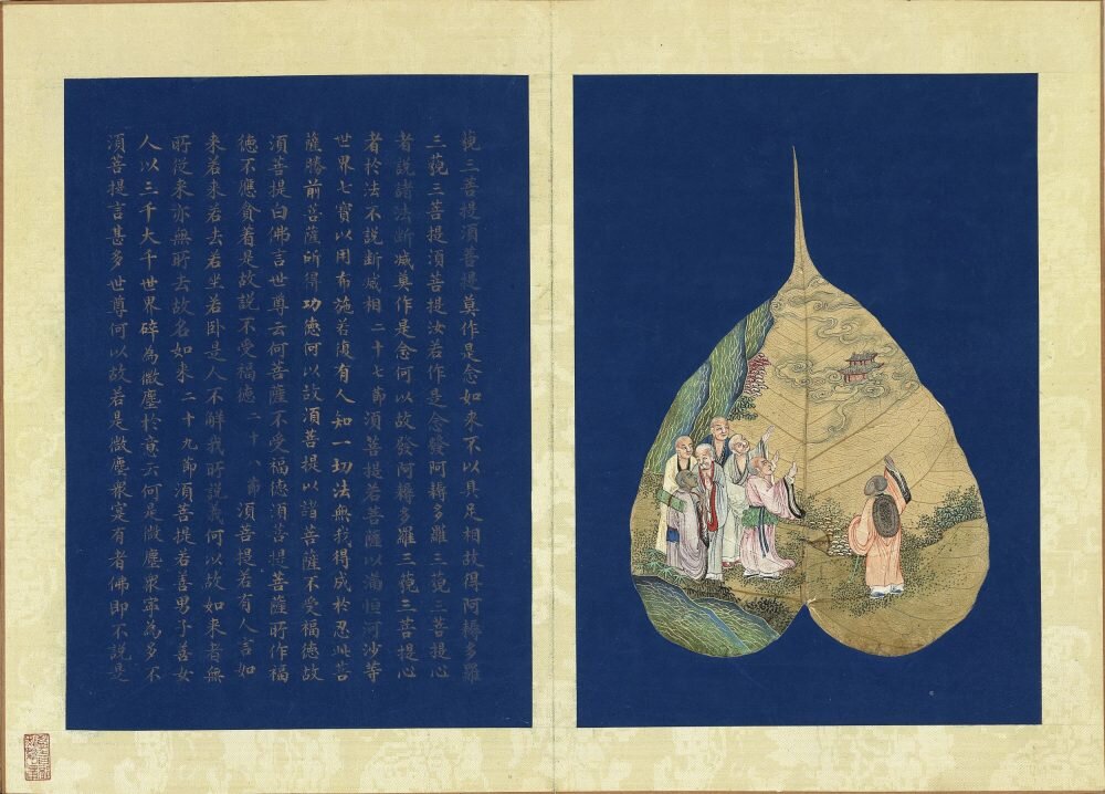 菩提叶罗汉画冊