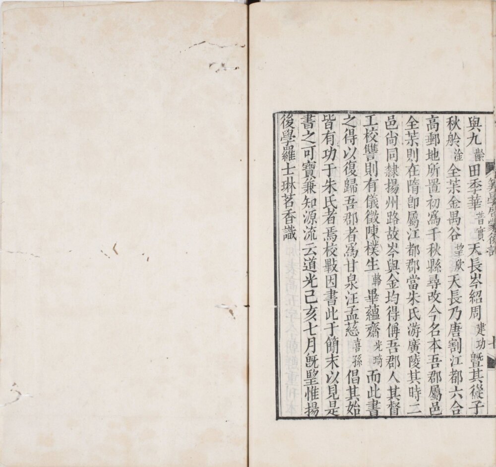 新编算学启蒙
