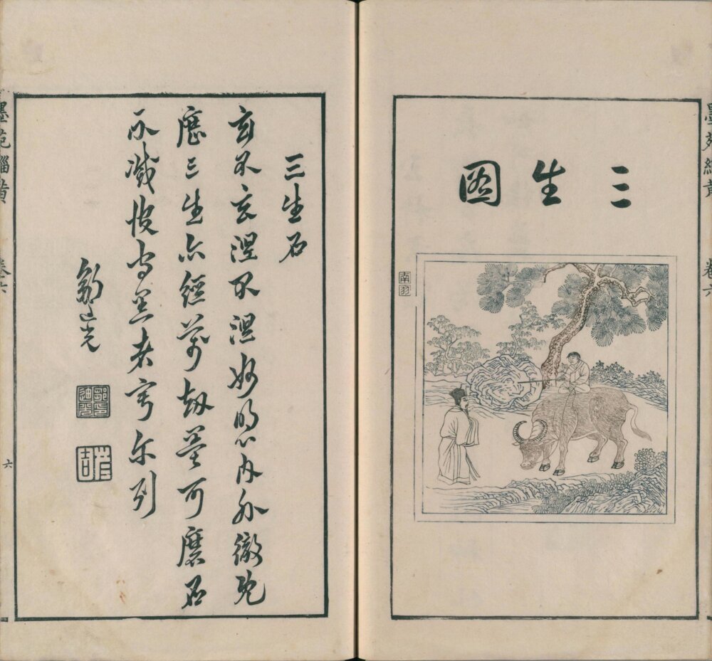程氏墨苑