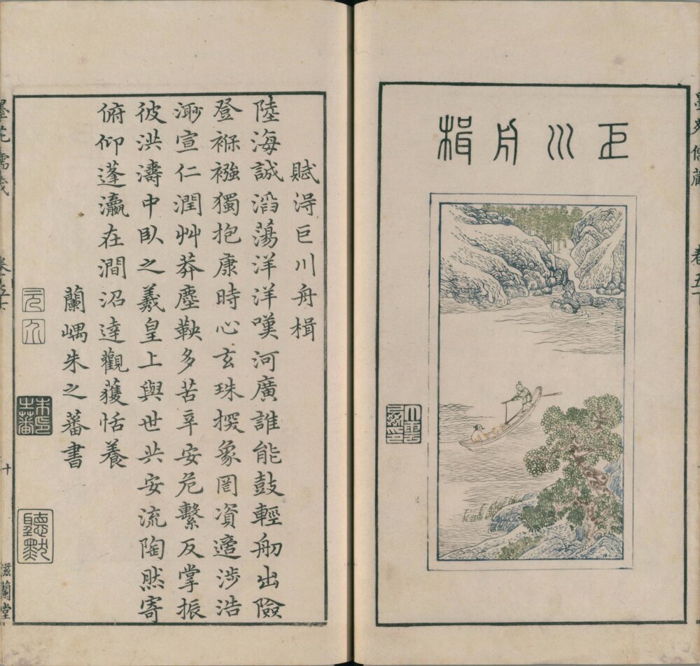 程氏墨苑