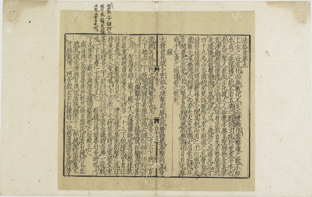 敕修百丈清规