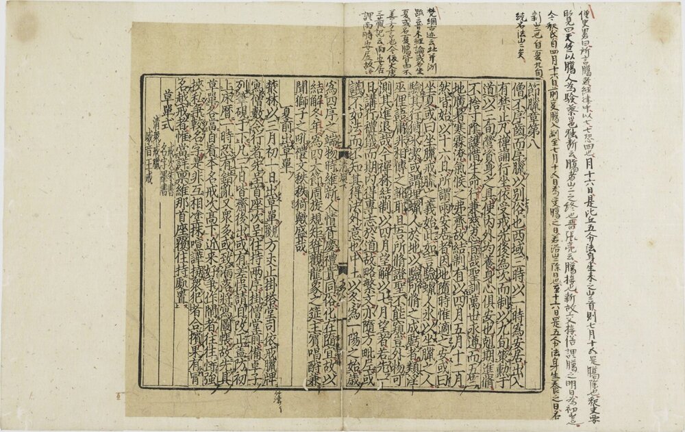 敕修百丈清规