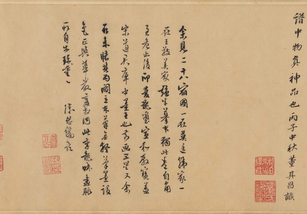 五星二十八宿神形图