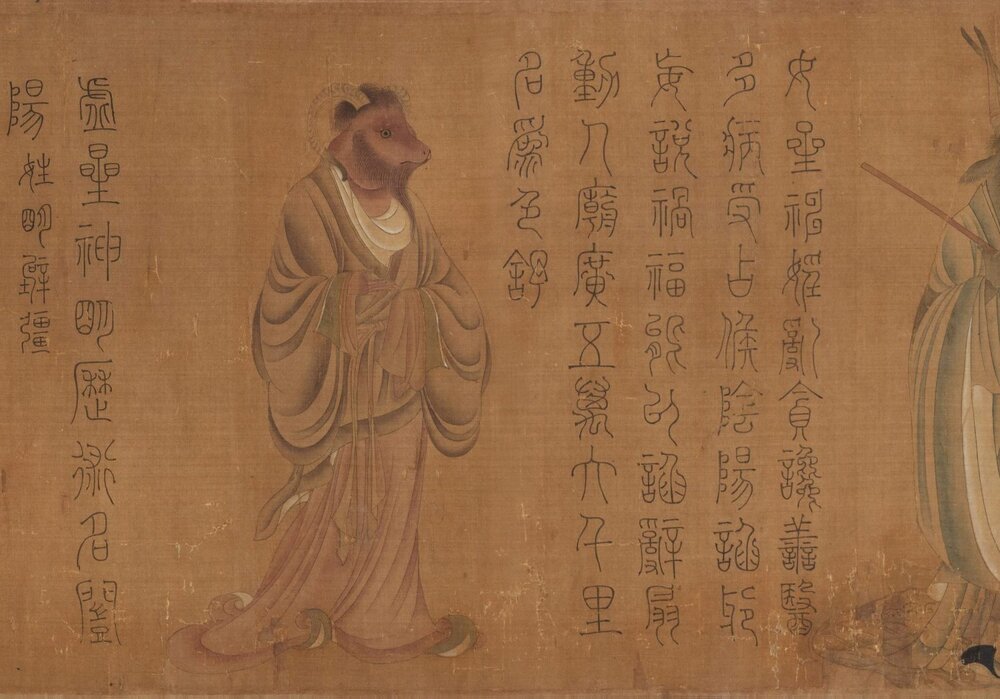 五星二十八宿神形图
