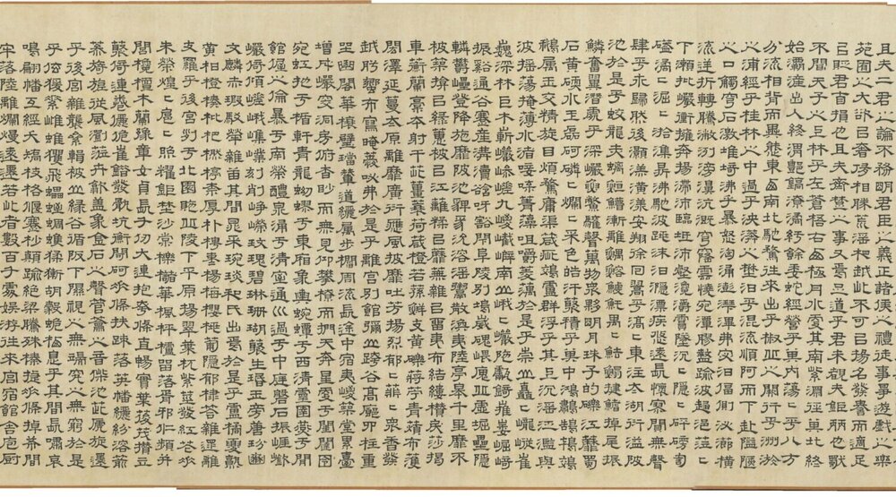 上林图卷