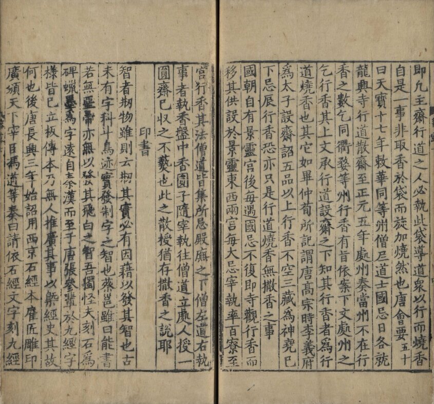 程氏演蕃露