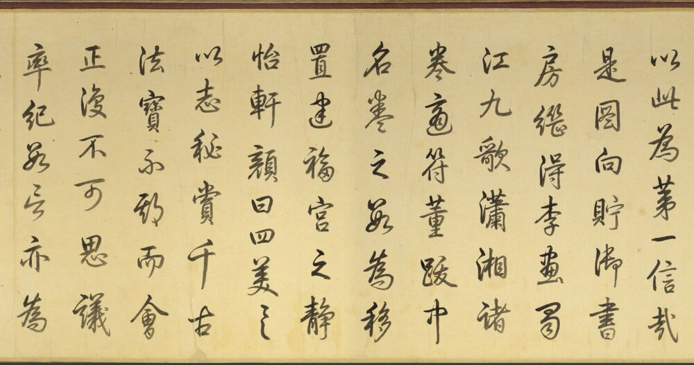 女史箴图