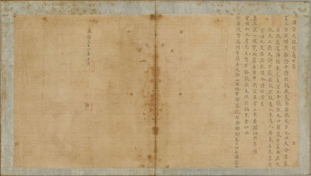 宣大山西三镇图说