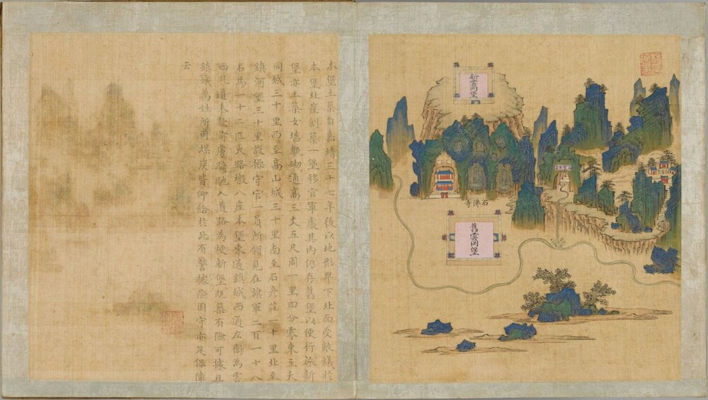 宣大山西三镇图说