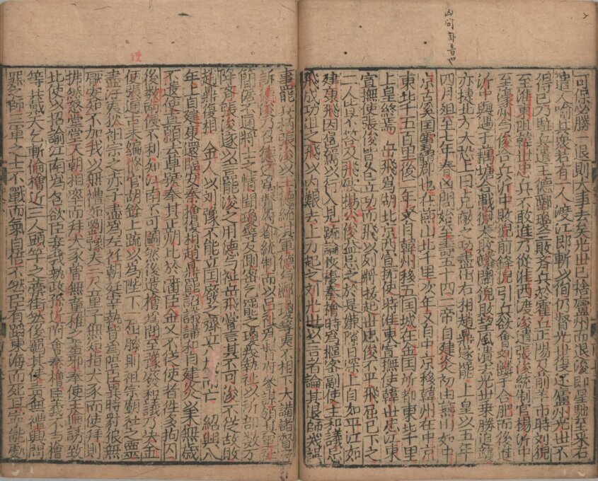 古今历代十八史略