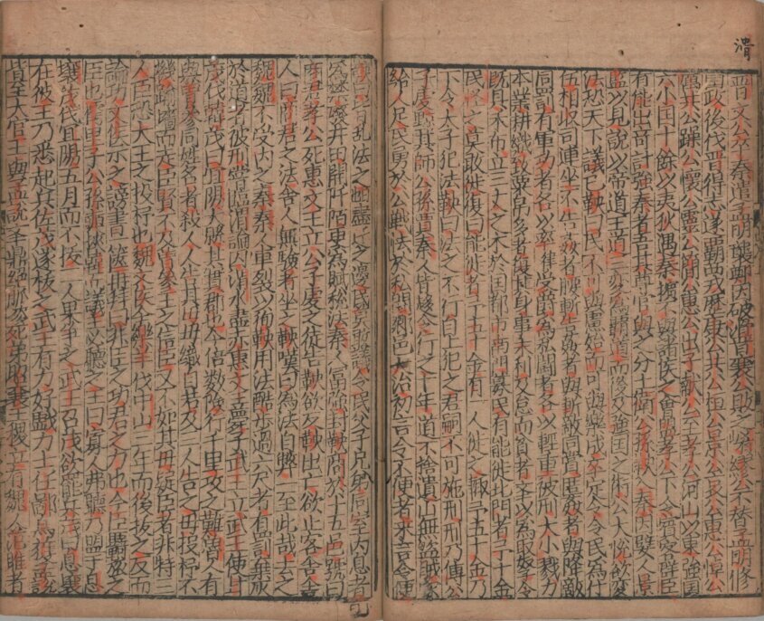 古今历代十八史略