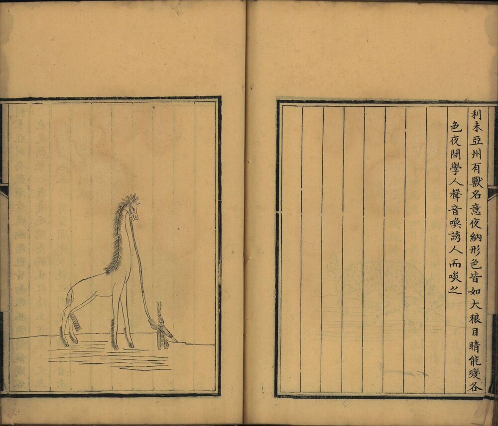 坤舆全图及图说