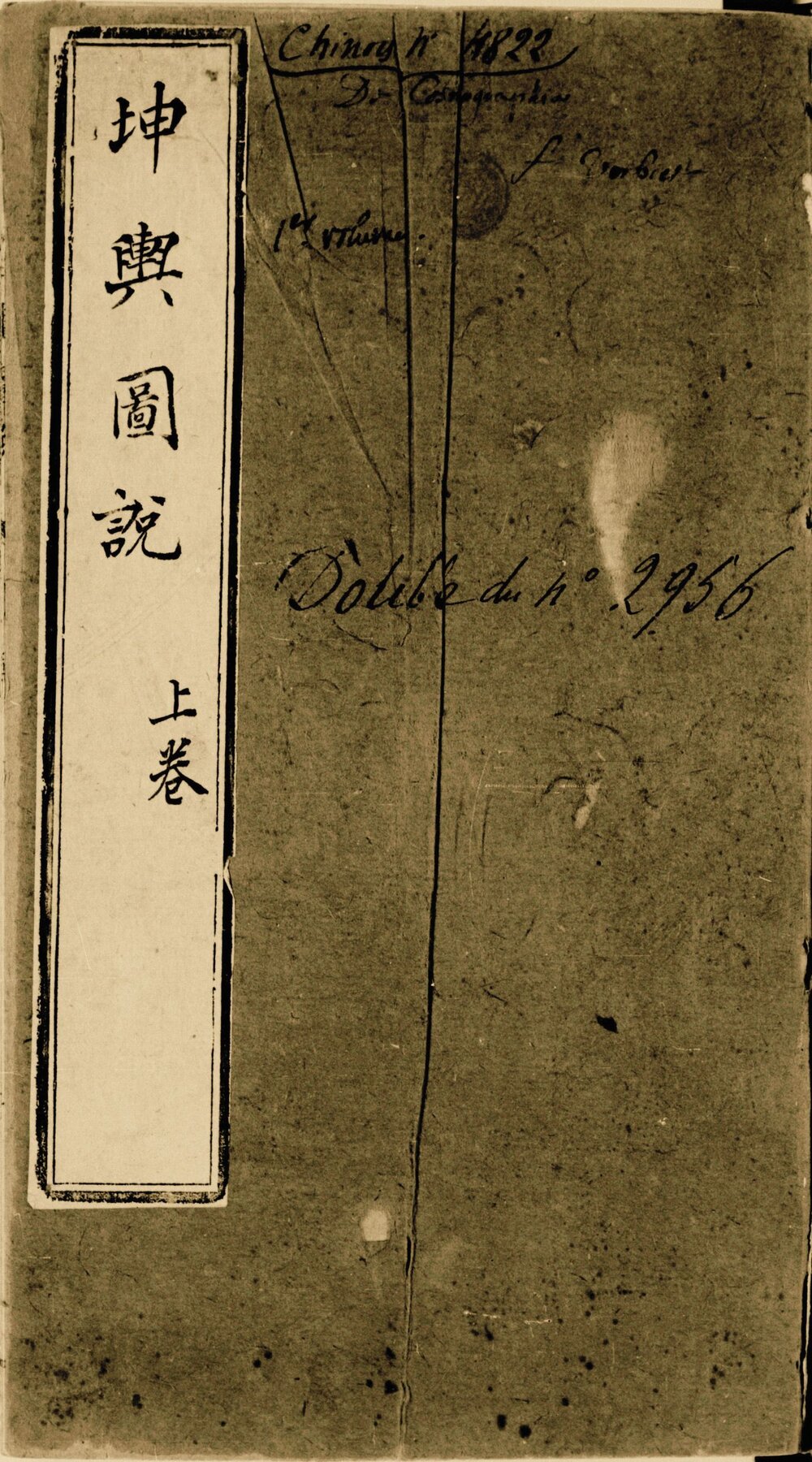 坤舆全图及图说