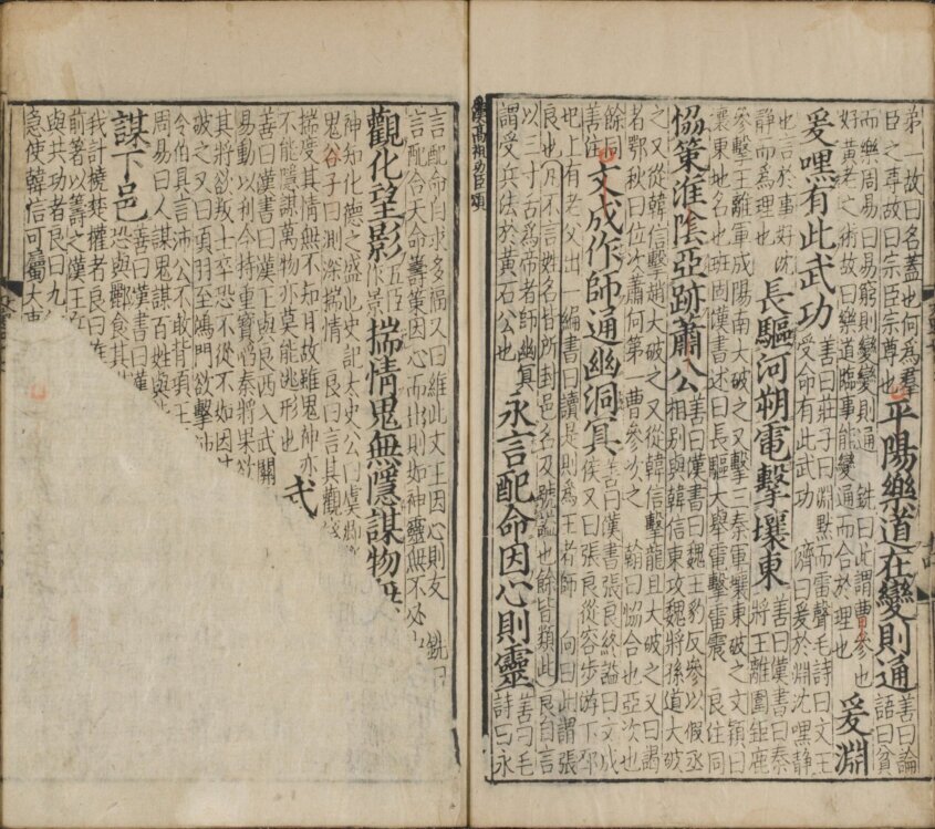 六臣注文选