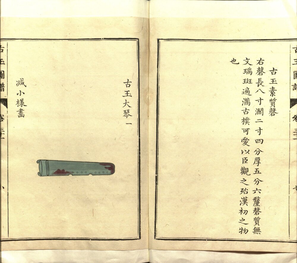 古玉图谱