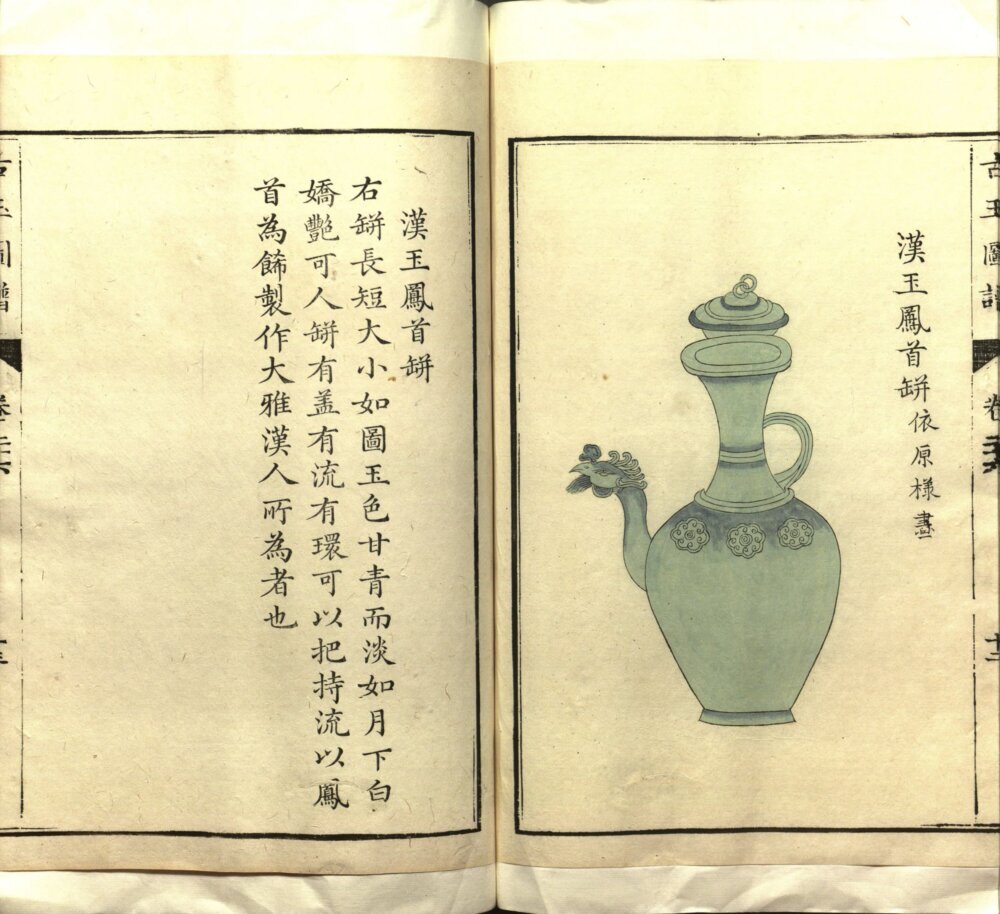 古玉图谱