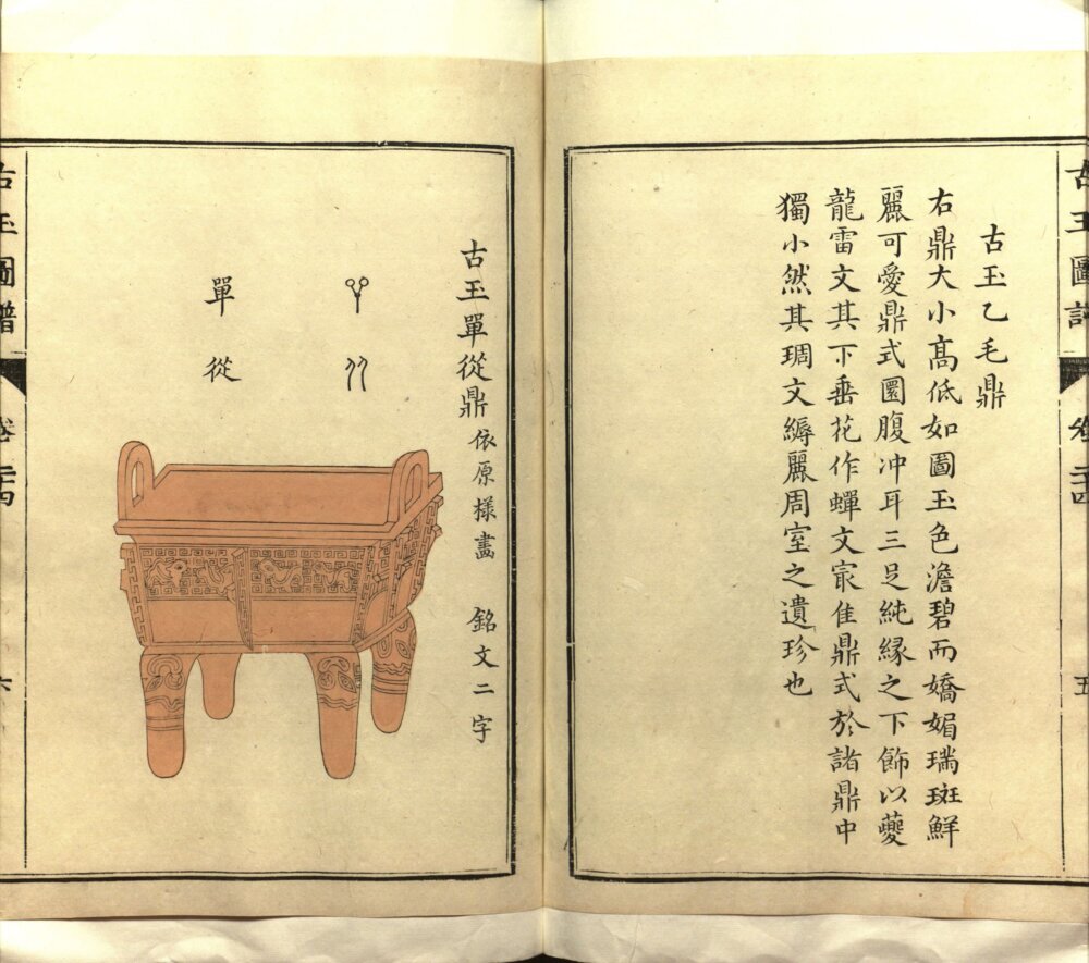 古玉图谱