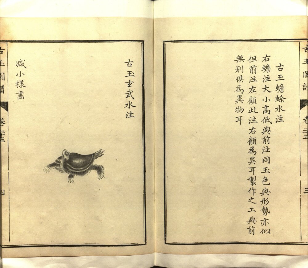 古玉图谱