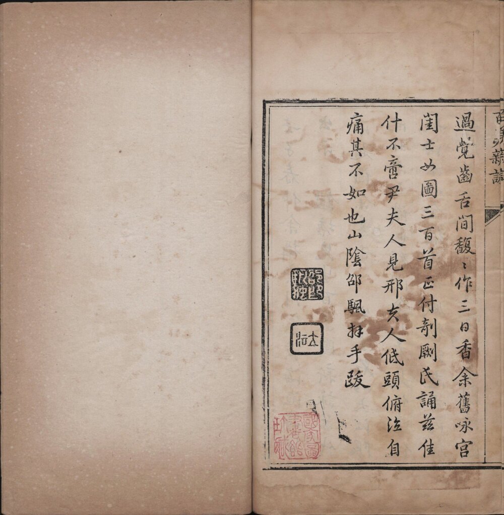 百美新咏图传