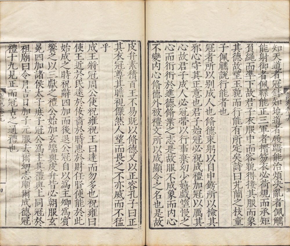 说苑