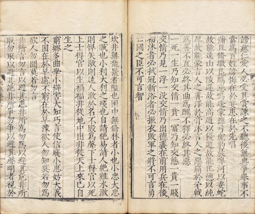 说苑