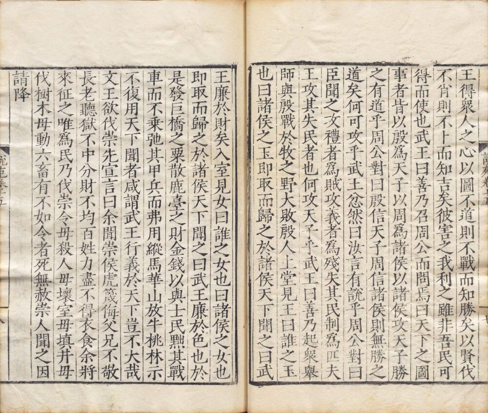 说苑