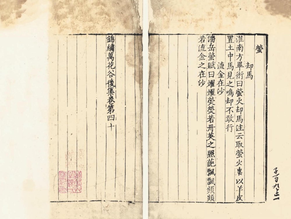 锦绣万花谷