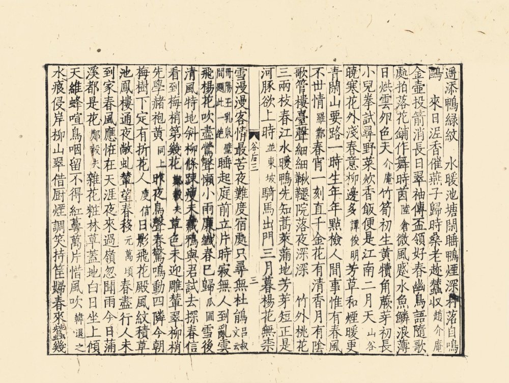 锦绣万花谷