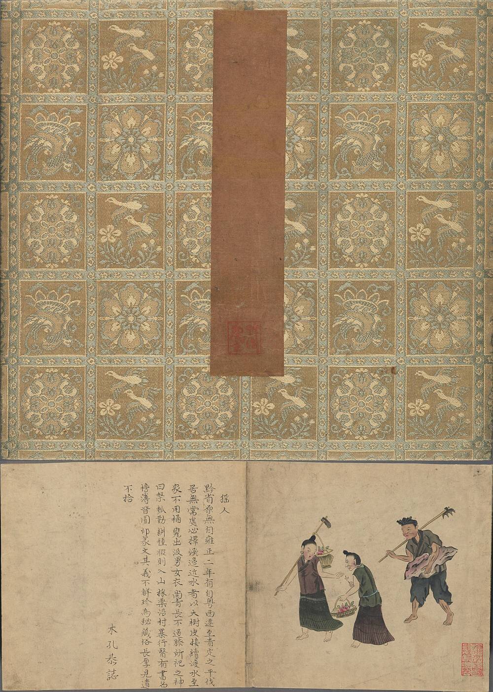 百苗图系列