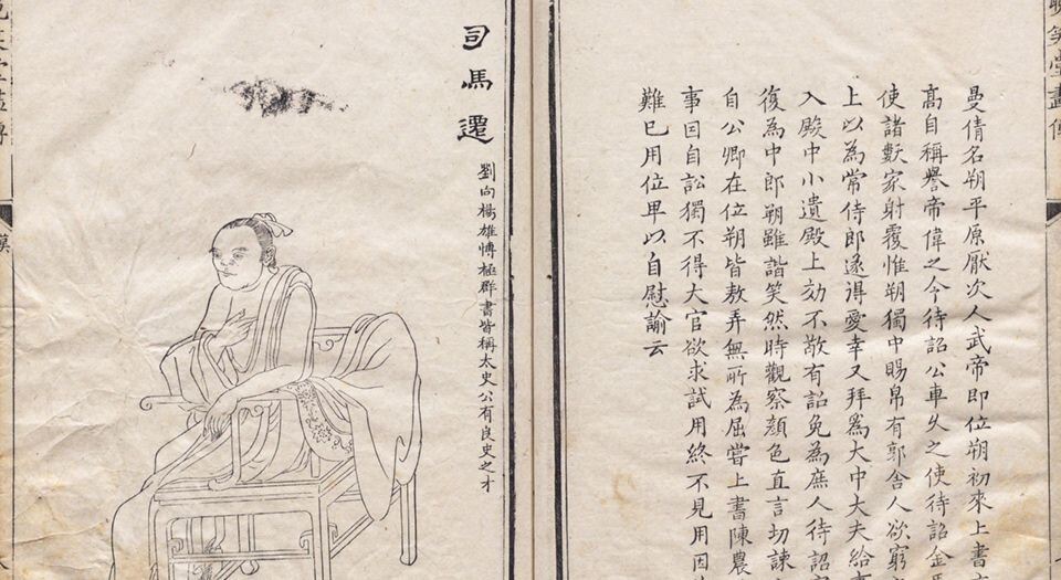晚笑堂竹庄画传