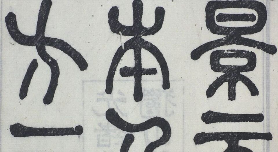 千金翼方