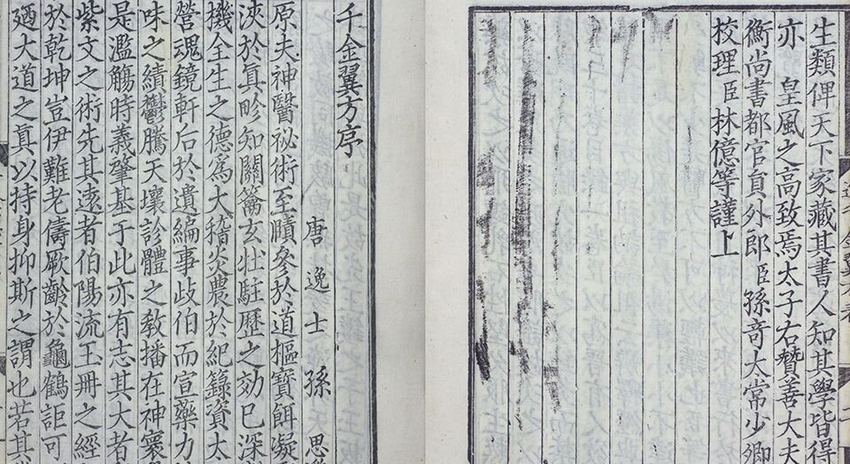 千金翼方