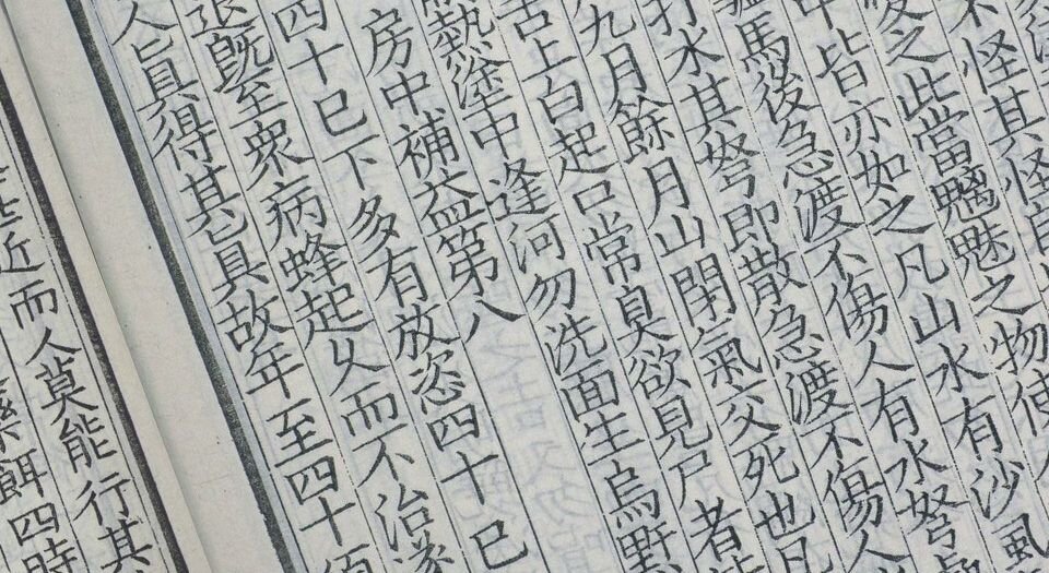 备急千金要方