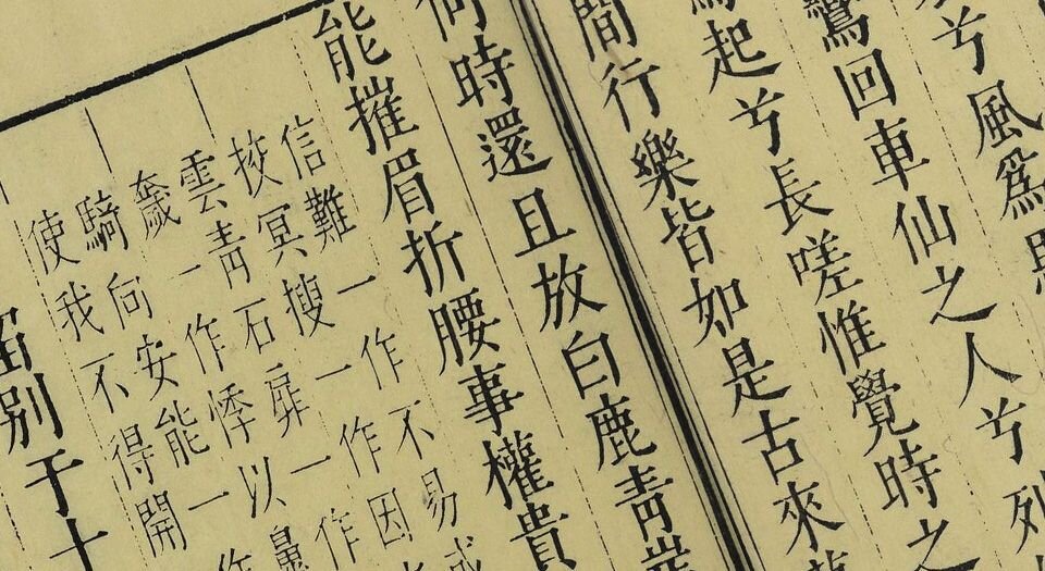 李翰林全集