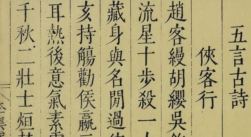 李翰林全集