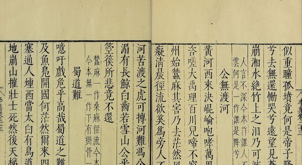 李翰林全集