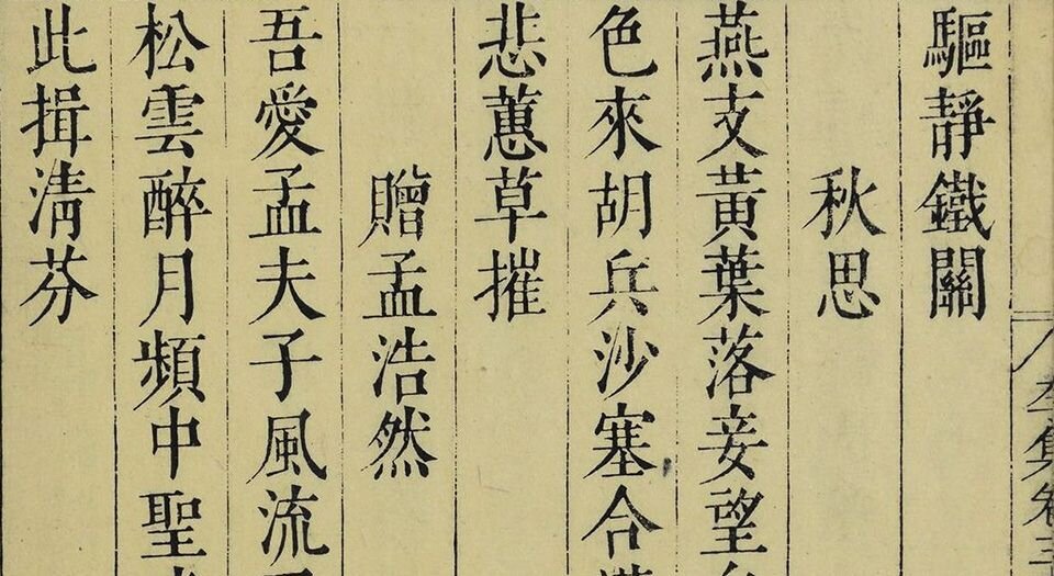 李翰林全集