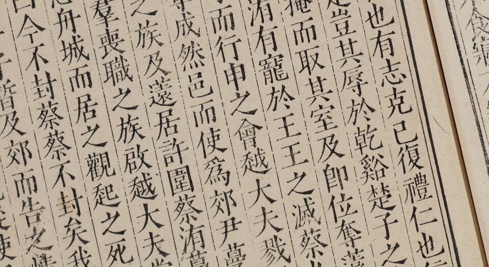 左纪