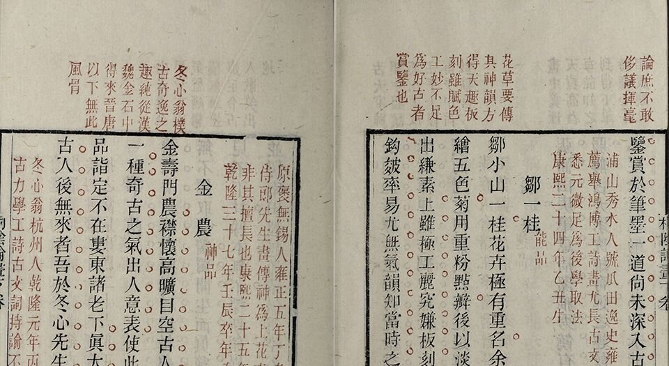桐阴论画