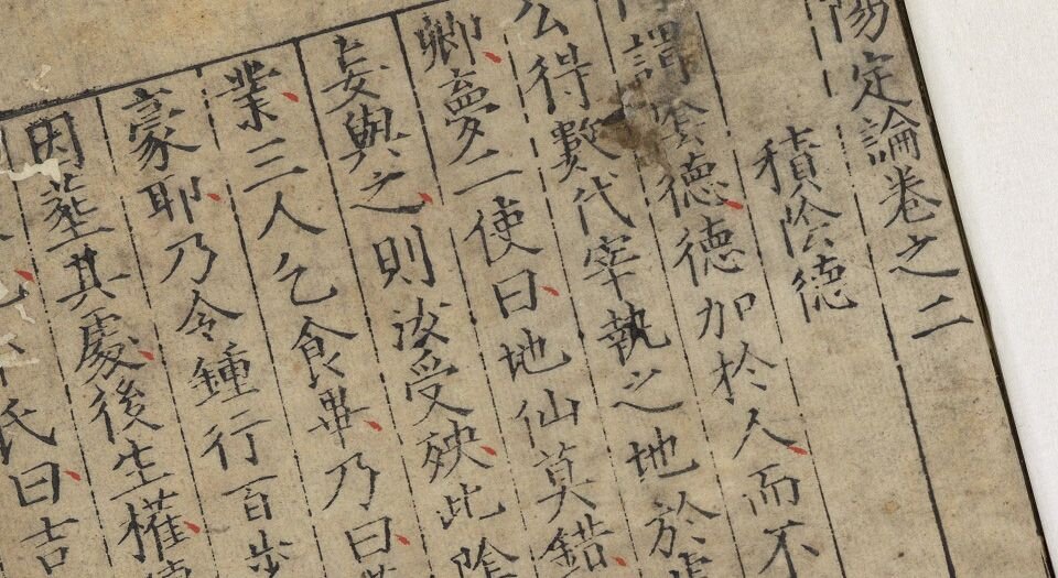 阴阳定论
