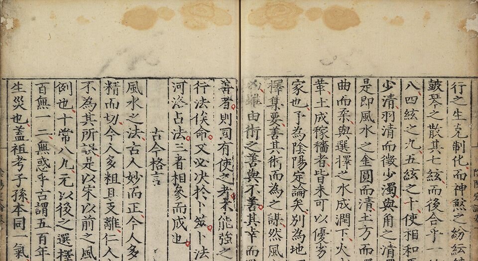 阴阳定论