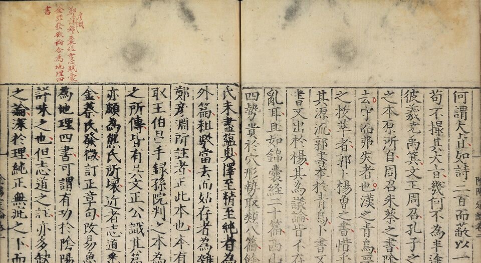 阴阳定论