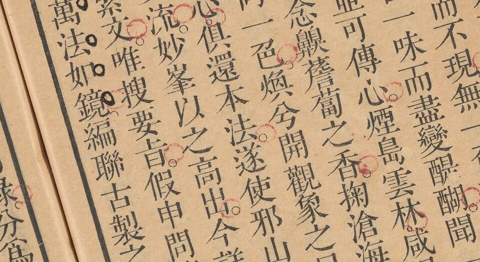 宗镜录