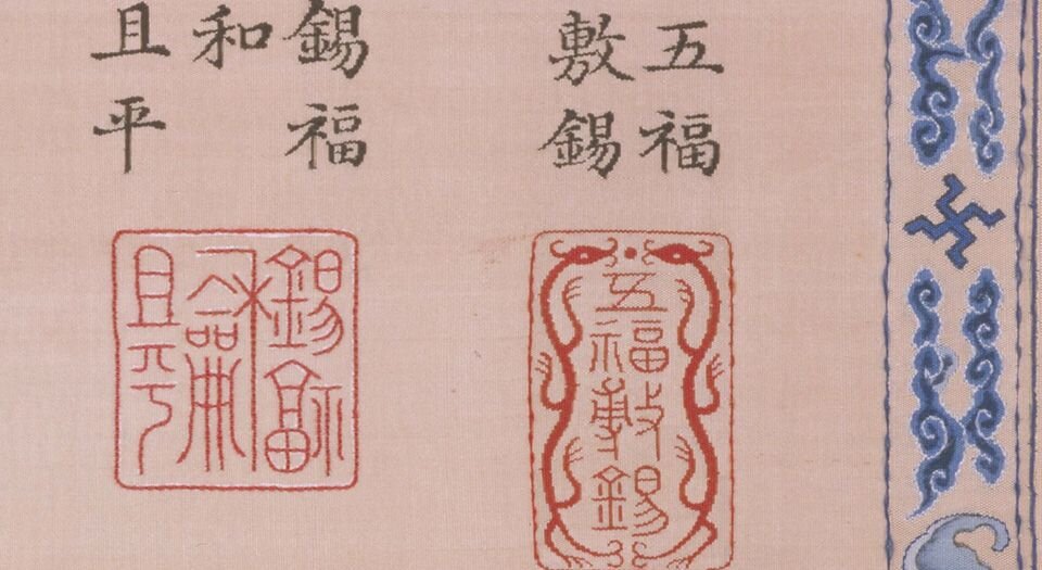 宝典福书册