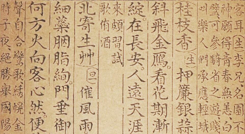 玉合记