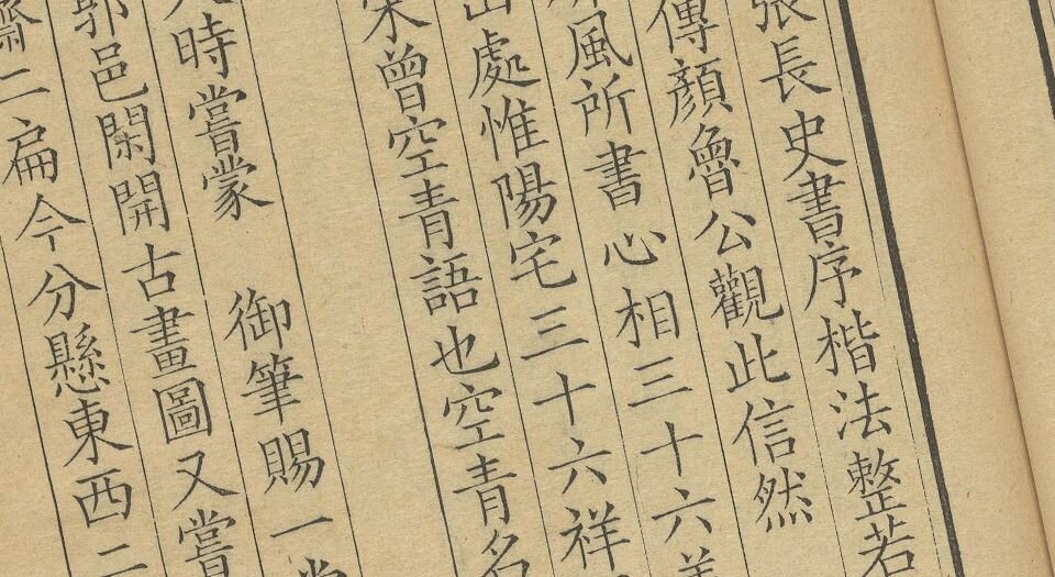 分甘余话